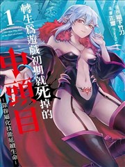 成也萧何漫画术语环线结构示意插画